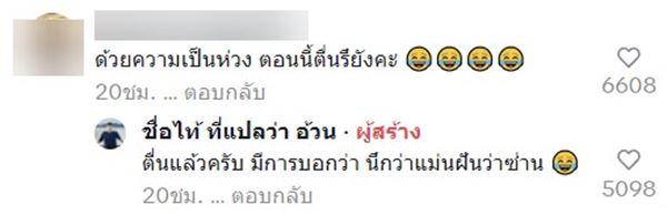 น้ำท่วมขอนแก่น