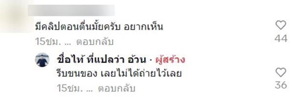 น้ำท่วมขอนแก่น