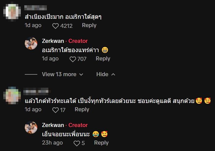 ไกด์ไทย