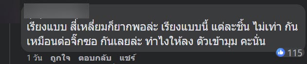 ลุงเก็บเศษกระเบื้อง เปลี่ยนเป็นผลงานศิลปะ