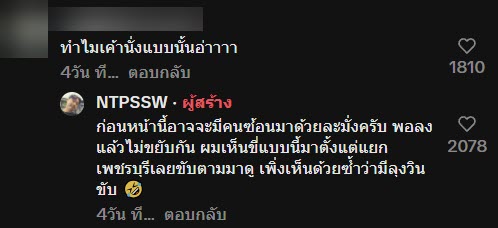 ผู้โดยสารนั่งชิดวินมอเตอร์ไซค์