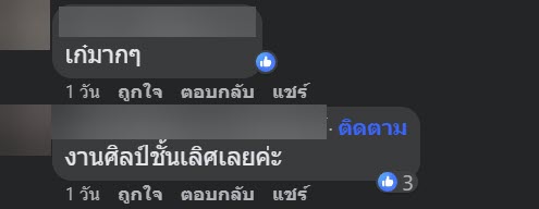 ลุงเก็บเศษกระเบื้อง เปลี่ยนเป็นผลงานศิลปะ