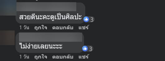 ลุงเก็บเศษกระเบื้อง เปลี่ยนเป็นผลงานศิลปะ