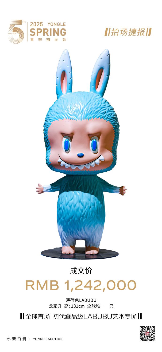 ลาบูบู้