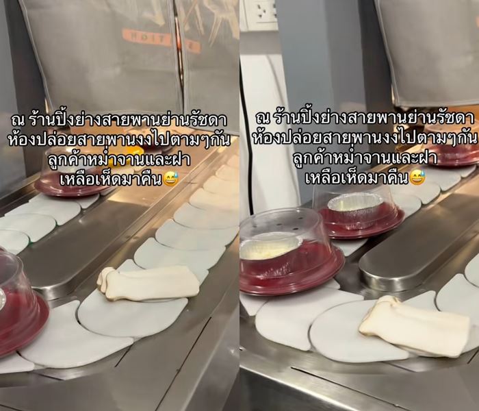 ร้านยาคินิคุ