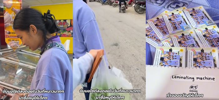 เรื่องราวดี ๆ ครูกับนักเรียน