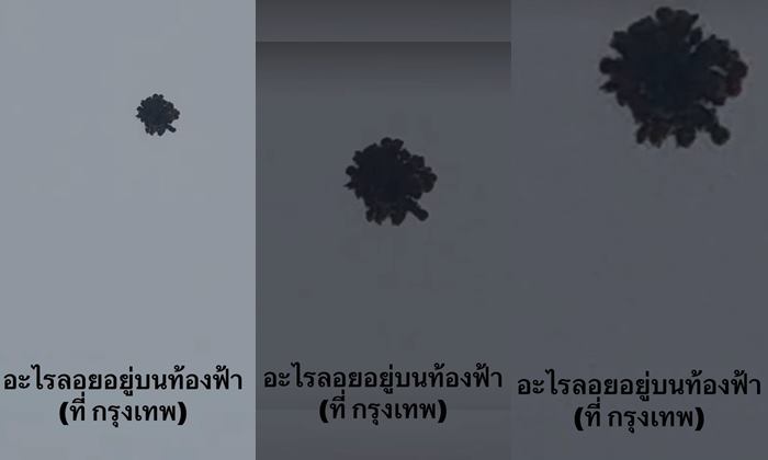 วัตถุปริศนาบนท้องฟ้า วัตถุปริศนาบนท้องฟ้า
