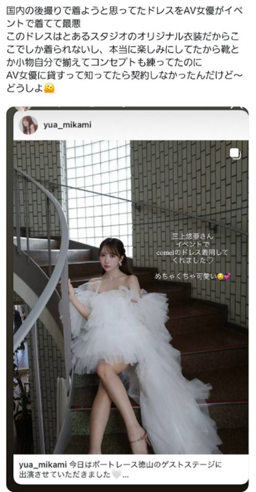 สาวดราม่า เช่าชุดถ่ายพรีเวดดิ้ง แต่ถูก ดารา AV สวมก่อน