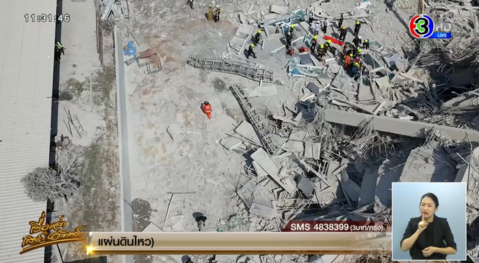 แผ่นดินไหวกรุงเทพ