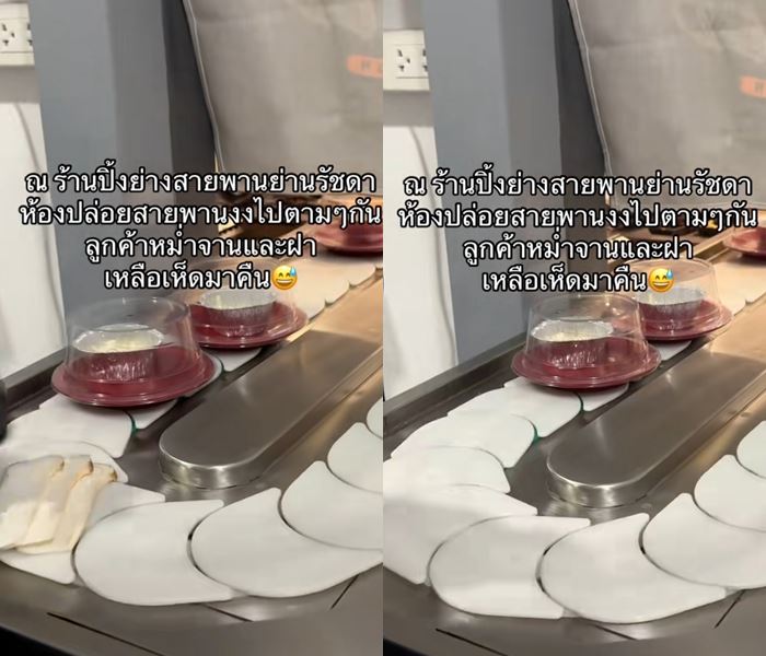 ร้านยาคินิคุ