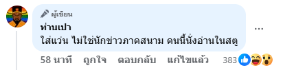 แฉผู้ประกาศข่าวชายใส่แว่น สาย Outdoor ถ่ายคลิป เปิดกลุ่มลับ แฉผู้ประกาศข่าวชายใส่แว่น สาย Outdoor ถ่ายคลิป เปิดกลุ่มลับ