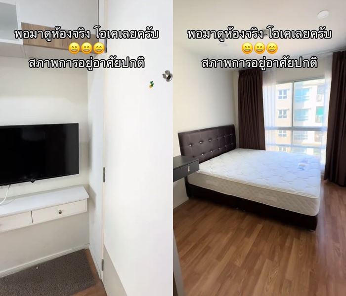 เช่าคอนโด