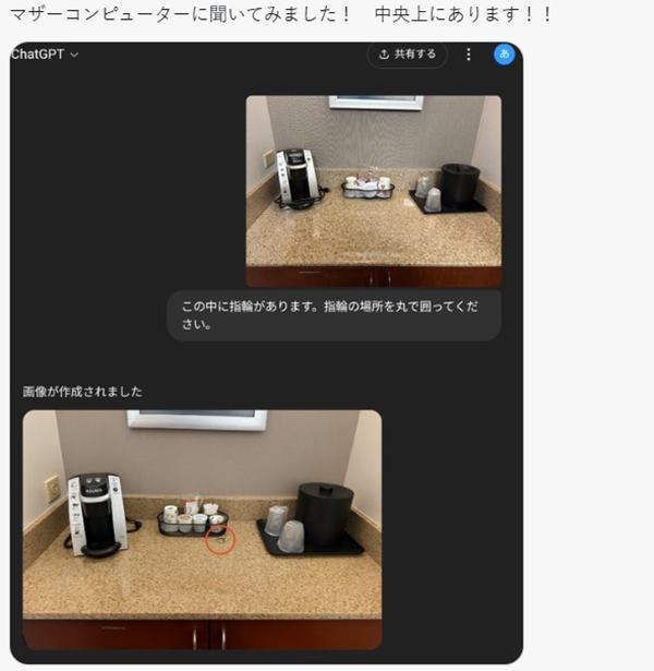 ภาพลวงตา หาแหวนแต่งงาน