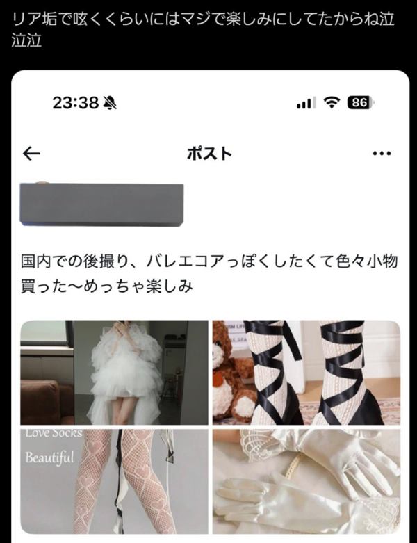 สาวดราม่า เช่าชุดถ่ายพรีเวดดิ้ง แต่ถูก ดารา AV สวมก่อน