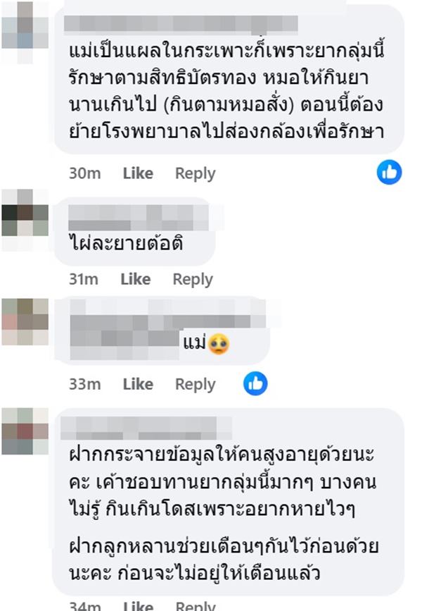 อาเจียนเป็นเลือด เพราะยาแก้ปวดลดอักเสบ