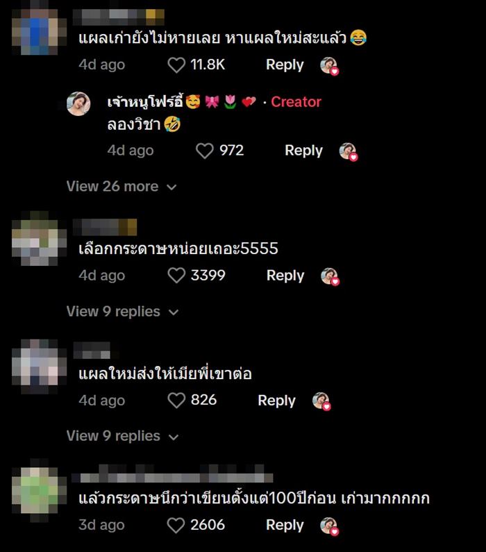 คนไข้เขียนจดหมายรัก