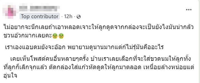 นมกล่องบูด