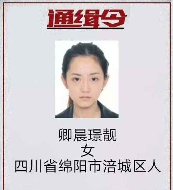 ผู้ต้องหาที่สวยที่สุด