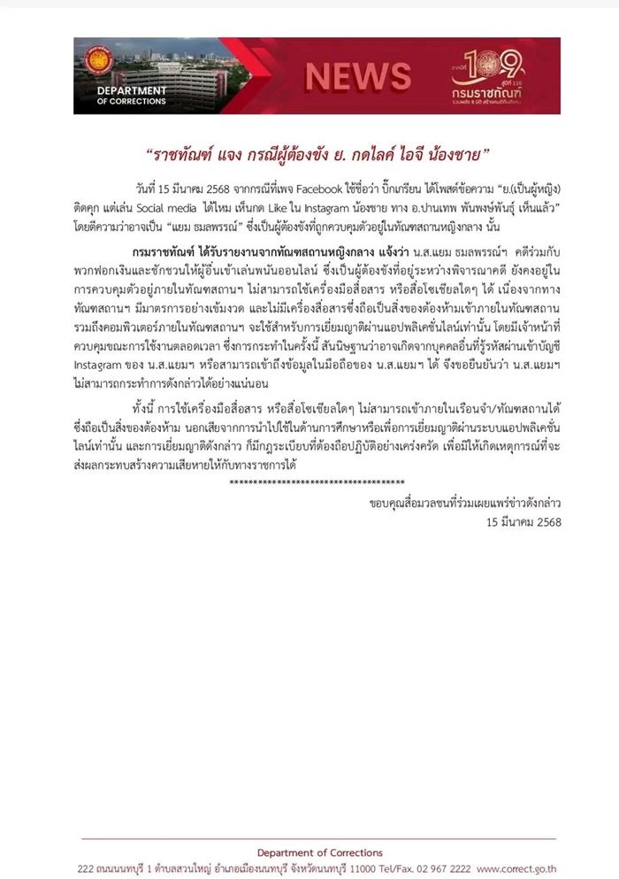 แยม ธมลพรรณ์