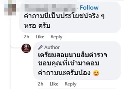 ข้อสอบนายสิบ แอปฯ ใดไม่สามารถโทรออกได้