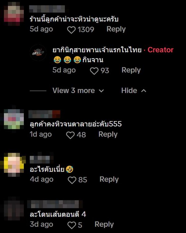 ร้านยาคินิคุ