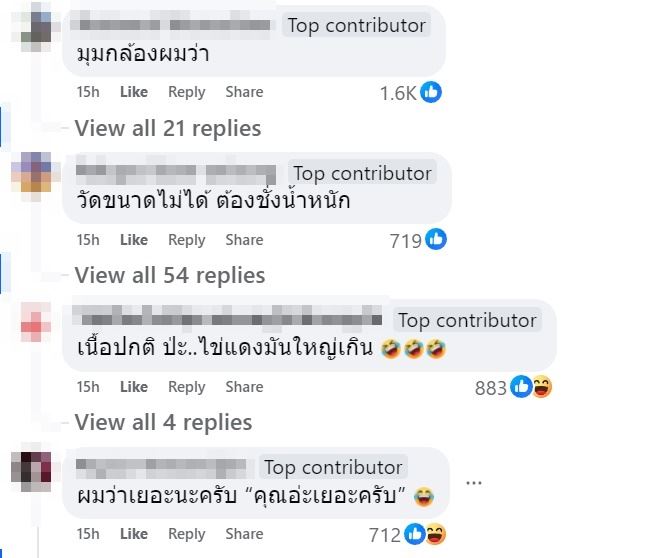 ดราม่า แฮมเบิร์กได้ไม่เท่าอินฟลูเอนเซอร์