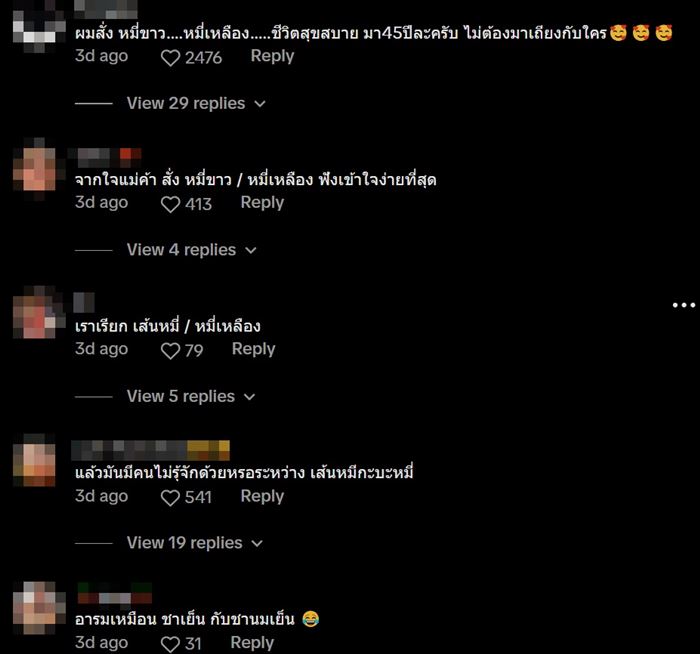 ก๋วยเตี๋ยว 