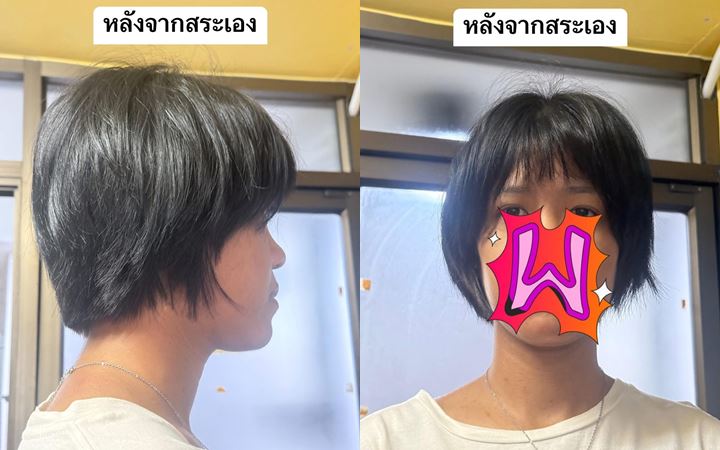 ตัดผมไม่ตรงปก