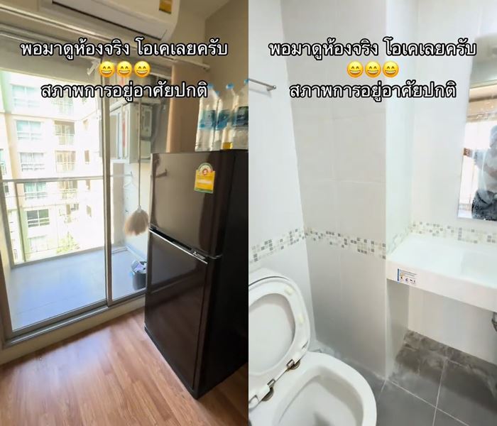 เช่าคอนโด