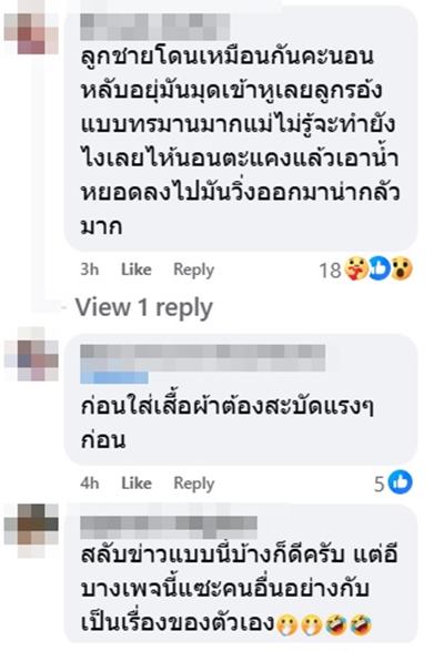 ตะขาบเข้าหูเด็ก