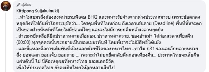 หมวดบุ๊ค ยังยิ้มได้ แม้สูญเสียขา