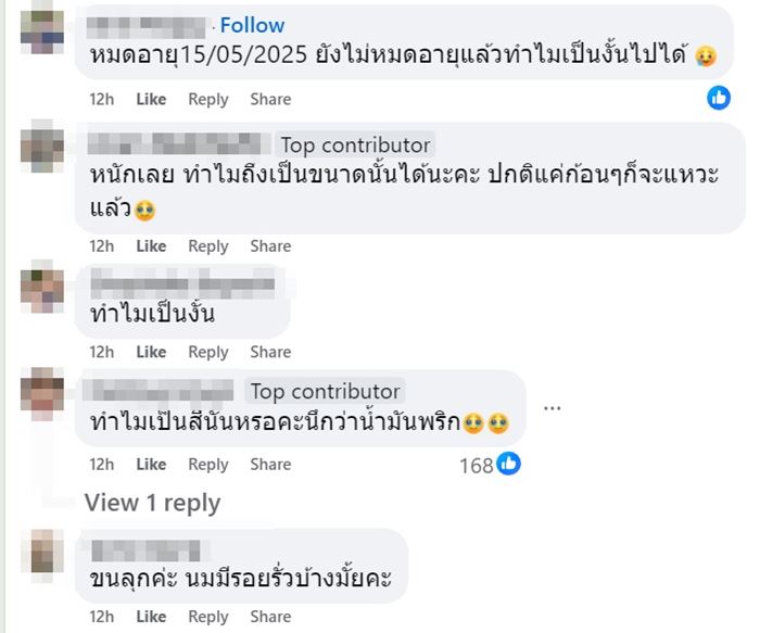 นมกล่องบูด