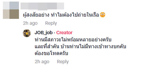 ถ่ายบัตรประชาชน คนแก่ 