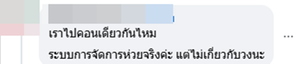 คอนเสิร์ตค็อกเทล