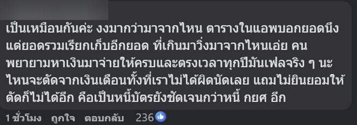 ลูกหนี้แห่โวย กยศ. ปัญหาเพียบ ยอดเพิ่มแม้จ่ายตรง ลูกหนี้แห่โวย กยศ. ปัญหาเพียบ ยอดเพิ่มแม้จ่ายตรง