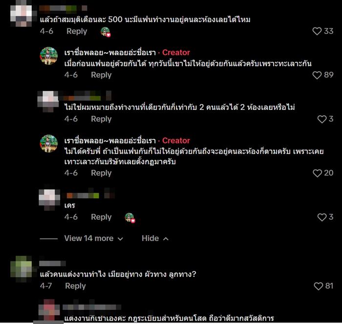 หอพัก 500 หอพัก 500
