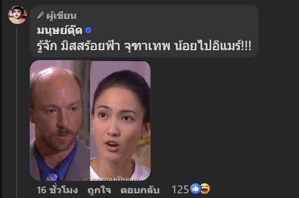 หญิงไทยพูดดัตช์กับทูตทหารเนเธอร์แลนด์