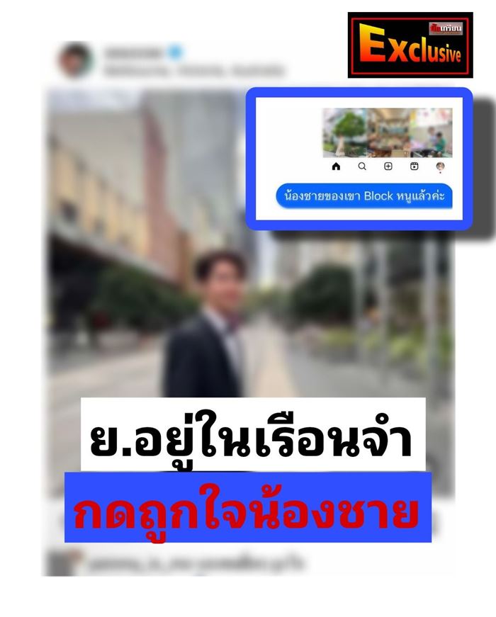 แยม ธมลพรรณ์