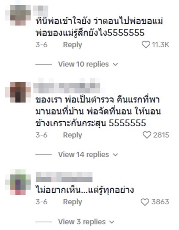 พ่อมางานรับปริญญาลูกสาว แล้วเจอแฟนครั้งแรก 