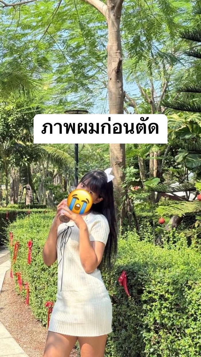 ตัดผมไม่ตรงปก