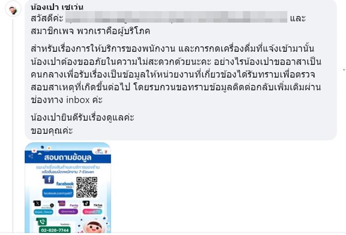 เซเว่น อีเลฟเว่น 