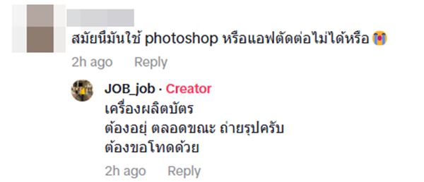 ถ่ายบัตรประชาชน คนแก่ 