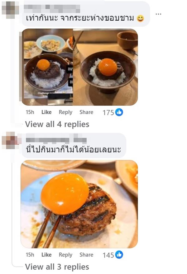 ดราม่า แฮมเบิร์กได้ไม่เท่าอินฟลูเอนเซอร์