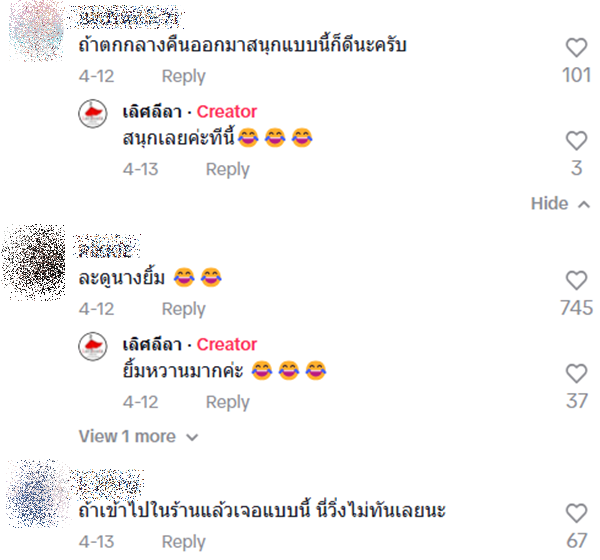 ร้านเช่าชุดไทย