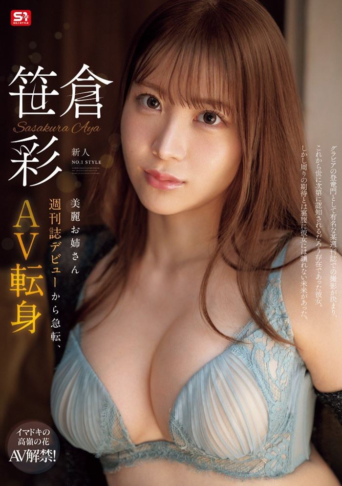 ดารา AV Aya Sasakura