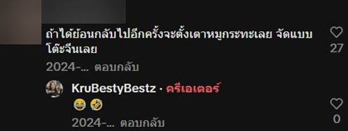 ค่ายลูกเสือเด็กเจนใหม่ ทำอาหารจัดเต็ม