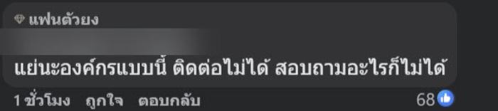 ลูกหนี้แห่โวย กยศ. ปัญหาเพียบ ยอดเพิ่มแม้จ่ายตรง ลูกหนี้แห่โวย กยศ. ปัญหาเพียบ ยอดเพิ่มแม้จ่ายตรง