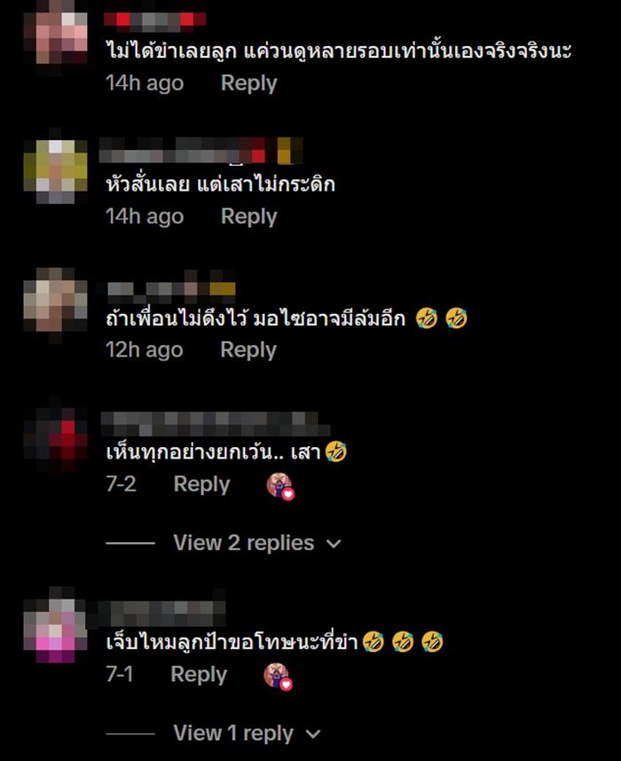 นักเรียนโบกมือลาเพื่อน หัวชนเสา