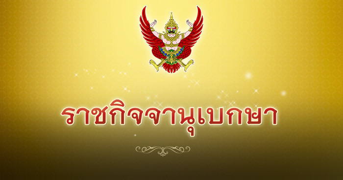 โปรดเกล้าฯ พระราชทานเหรียญราชรุจิทอง แก่ เจ้าคุณพระสินีนาถ พิลาสกัลยาณี 