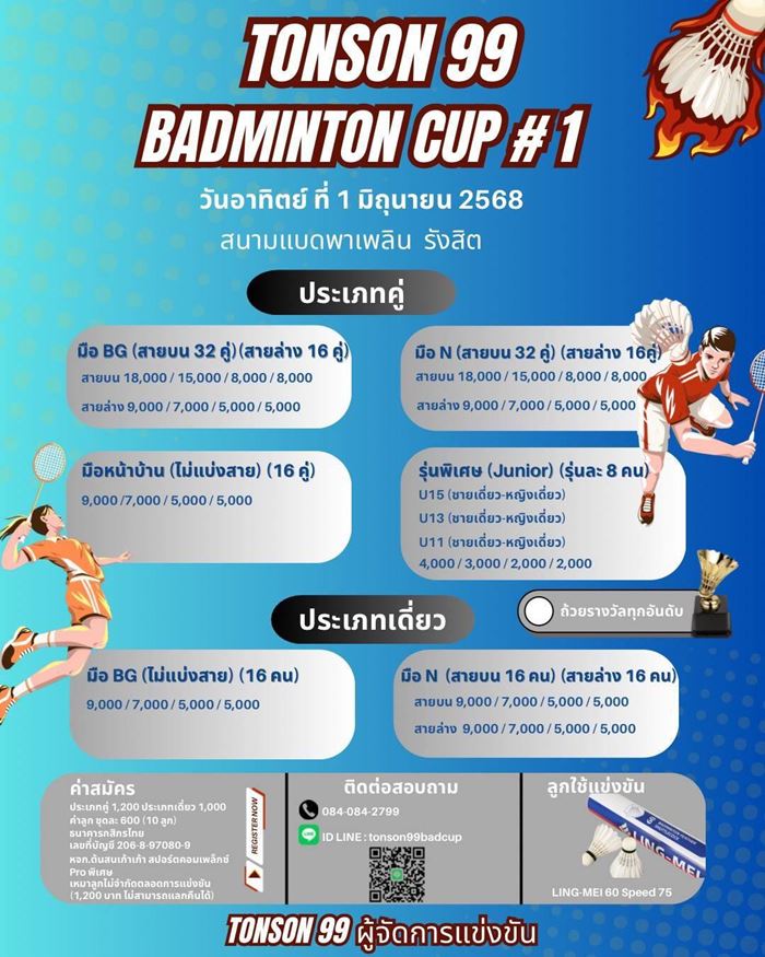 งานวิ่งทิพย์